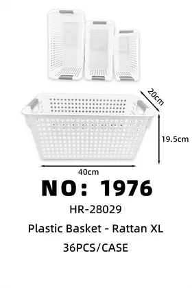 NO：1976 塑料收纳栏XL 40*20*19.5cm  36PCS/CASE