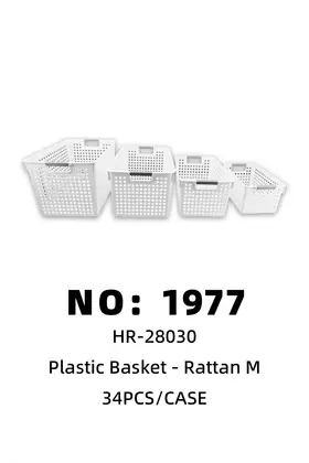 NO：1977 塑料收纳栏M  34PCS/CASE