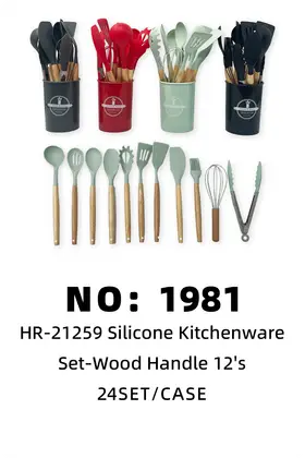 NO：1981 木柄硅胶厨具12件套 24SET/CASE