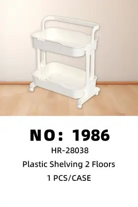 NO：1986 2层塑料置物架 1PCS/CASE