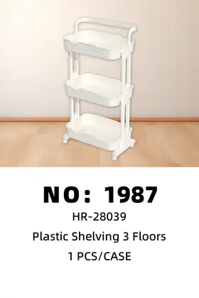 NO：1987 3层塑料置物架 1PCS/CASE