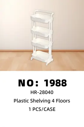 NO：1988 4层塑料置物架  1PCS/CASE