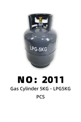 NO：2011 5kg煤气空瓶 1PCS/PCS