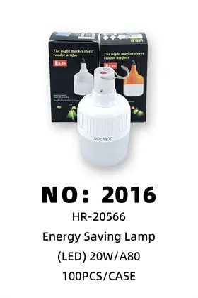 NO：2016 USB充电应急灯20W 100PCS/CASE