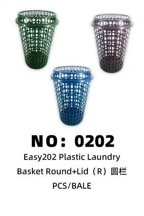 NO：0202 EASY洗衣栏  PCS/PCS