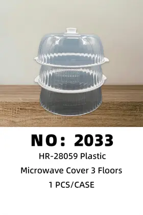 NO：2033 透明塑料菜罩3层 1PCS/PCS