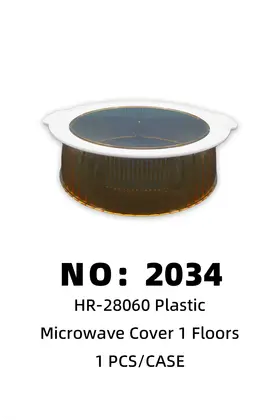 NO：2034 透明琥珀色塑料菜罩1层 1PCS/PCS