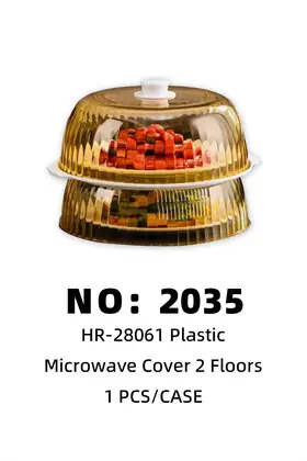 NO：2035 透明琥珀色塑料菜罩 2层 1PCS/PCS