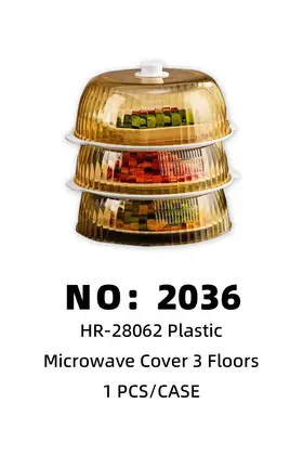 NO：2036 透明琥珀色塑料菜罩 3层 1PCS/PCS