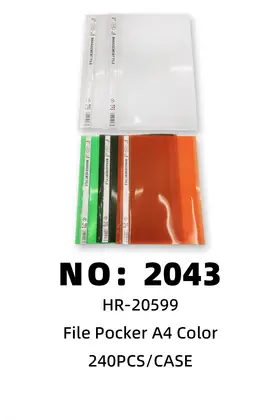 NO：2043 A4文件夹 240PCS/CASE