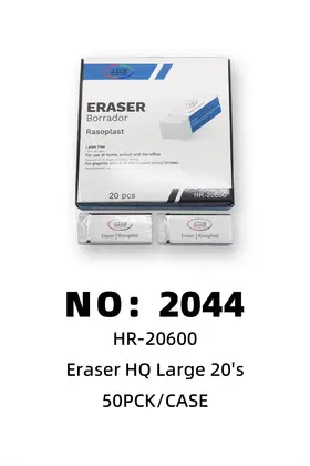 NO：2044 橡皮檫 50PCK/CASE