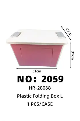 NO：2059 塑料粉色折叠箱L 51*35*31  1PCS/PCS