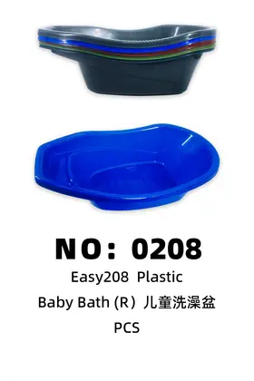 NO：0208  EASY儿童洗澡盆  PCS/PCS