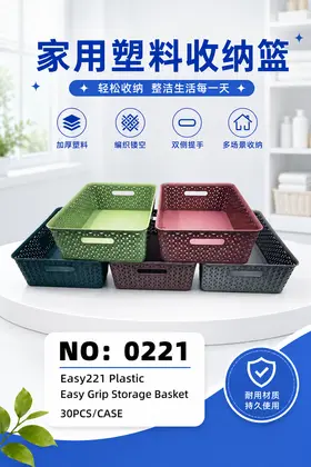 NO：0221 EASY漏栏 30PCS/CASE
