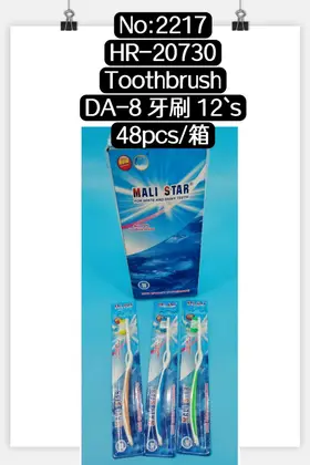 NO：2217 牙刷 48PCS/CASE