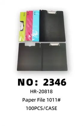 NO：2346 A4纸板文件夹 100PCS/CASE