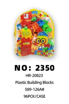 NO：2350 塑料积木 儿童玩具 96PCK/CASE