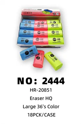 NO：2444 彩色大块橡皮擦 18PCK/CASE