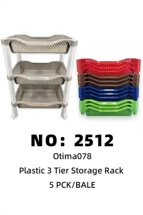 NO：2512 OTIMA三层栏 1PCS/PCS