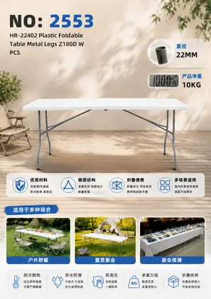 NO：2553  折叠桌两头套(T-181)Z180C  PCS