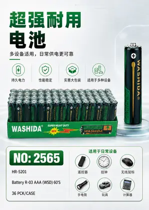 NO：2565 R-03万事达电池 36PCK/BOX