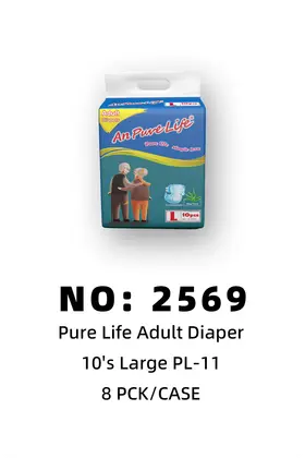 NO：2569 成人纸尿裤 8PCK/CASE