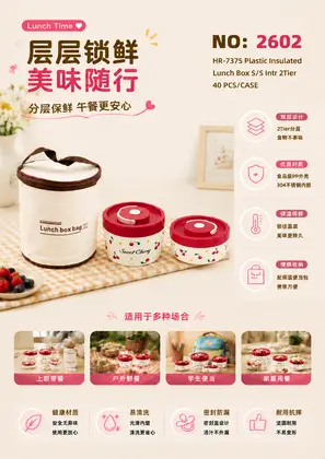 NO：2602 不锈钢外塑料保温饭盒 40PCS/CASE