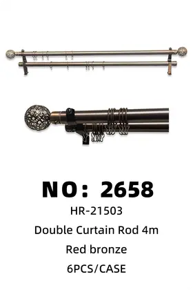 NO：2658 网球头红古色4米双杆窗帘架 6PCS/CASE