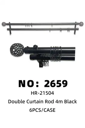 NO：2659 网球头黑色4米双杆窗帘架 6PCS/CASE