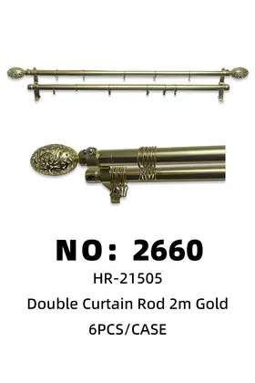 NO：2660 鹅蛋头金色2米双杆窗帘架 6PCS/CASE