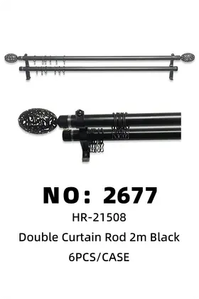 NO：2677 鹅蛋头黑色2米双杆窗帘架 6PCS/CASE