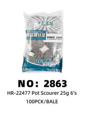 NO：2863 6pcs 丝擦球铁丝球25g 100PCK/BALE