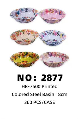 NO：2877 印花彩色铁盆18cm 360PCS/CASE