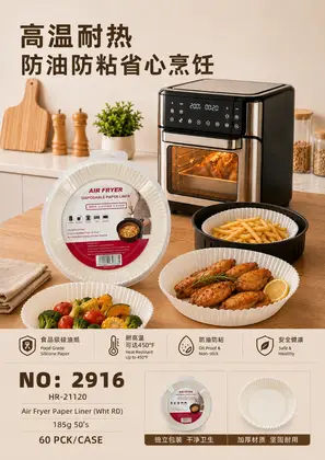 NO：2916 白色圆形空气炸锅纸 60PCK/CASE