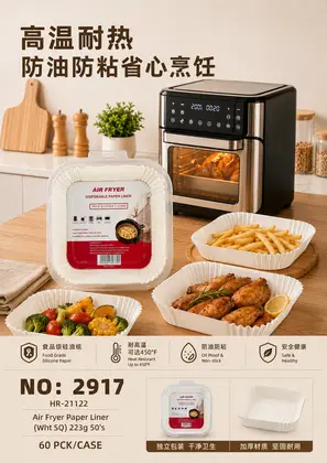 NO：2917 白色方形空气炸锅纸223g 60PCK/CASE