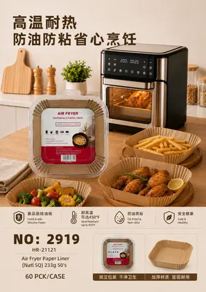 NO：2919 本色方形空气炸锅纸233g 60PCK/CASE