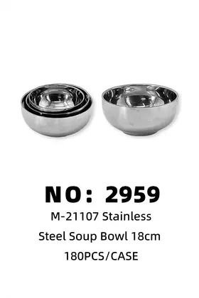 NO：2959 吉祥不锈钢碗 180PCS/CASE