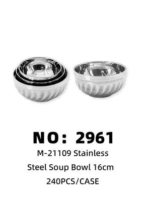 NO：2961 玉兰不锈钢碗 240PCS/CASE