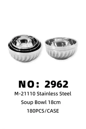 NO：2962 玉兰不锈钢碗 180PCS/CASE