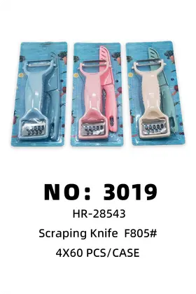 NO：3019 刮皮刀两件套 4X60PCS/CASE
