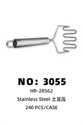 NO：3055  不锈钢餐具 土豆压 240PCS/CASE