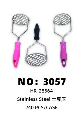 NO：3057  不锈钢餐具 土豆压 240PCS/CASE