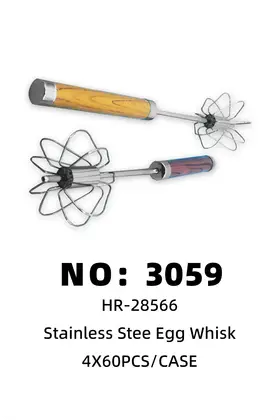 NO：3059  不锈钢 打蛋器 4X60PCS/CASE
