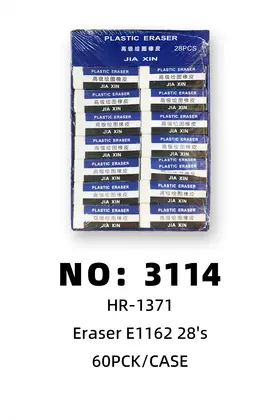 NO：3114 橡皮擦 60PCK/CASE