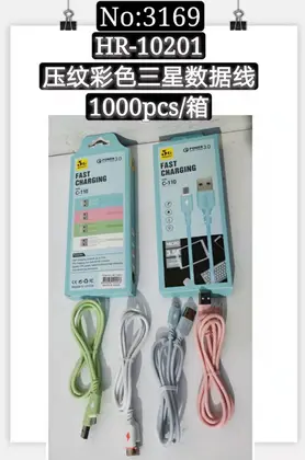 NO：3169 压纹彩色三星数据线 1000PCS/CASE