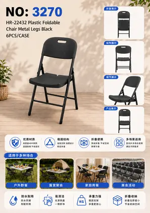 NO：3270 黑色折叠椅  6PCS/CASE