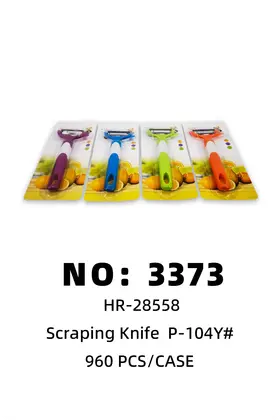 NO：3373  刮皮刀  960PCS/CASE