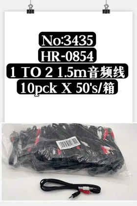 NO：3435 音频线1.5M 500PCS/CASE
