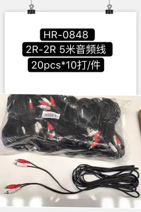 NO：3440 音频线5米 200PCS/CASE