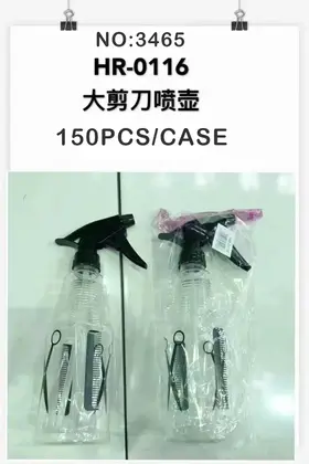 NO：3465 大剪刀喷壶 150PCS/CASE